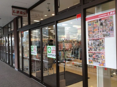 マーケットピア ファッションセンターしまむら 博多ミスト店 福岡市博多区諸岡
